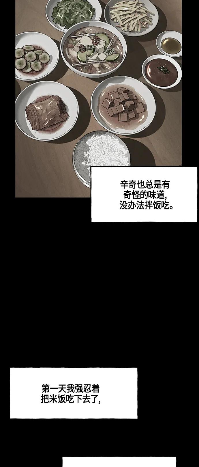 《未来的古董店》[第142话] 鬼家（5） 第38页