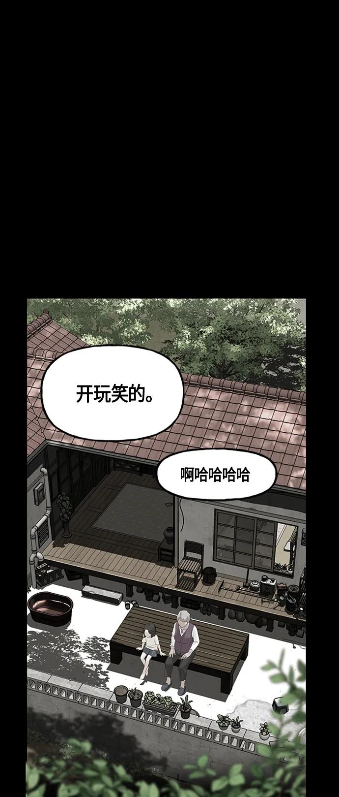 《未来的古董店》[第142话] 鬼家（5） 第71页