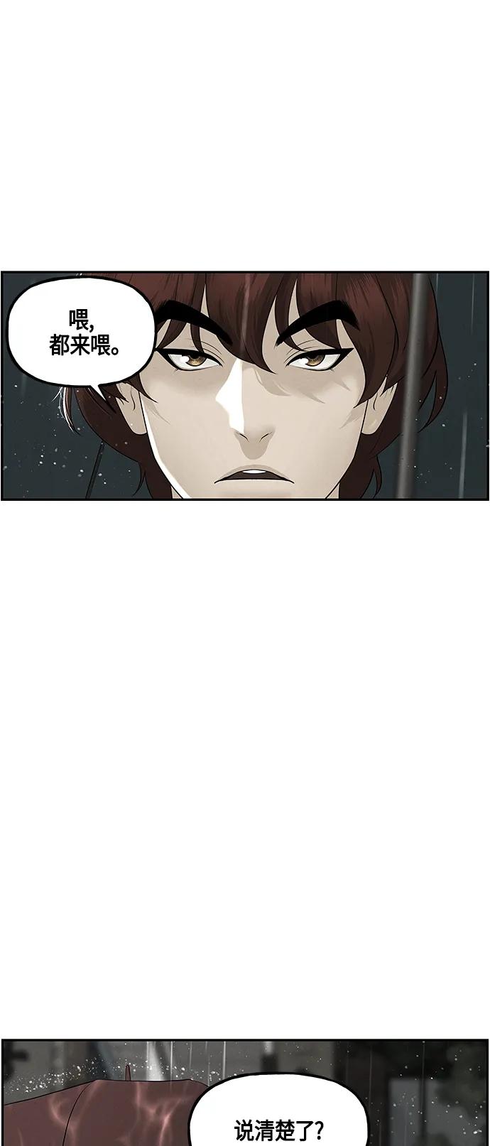 《未来的古董店》[第142话] 鬼家（5） 第9页