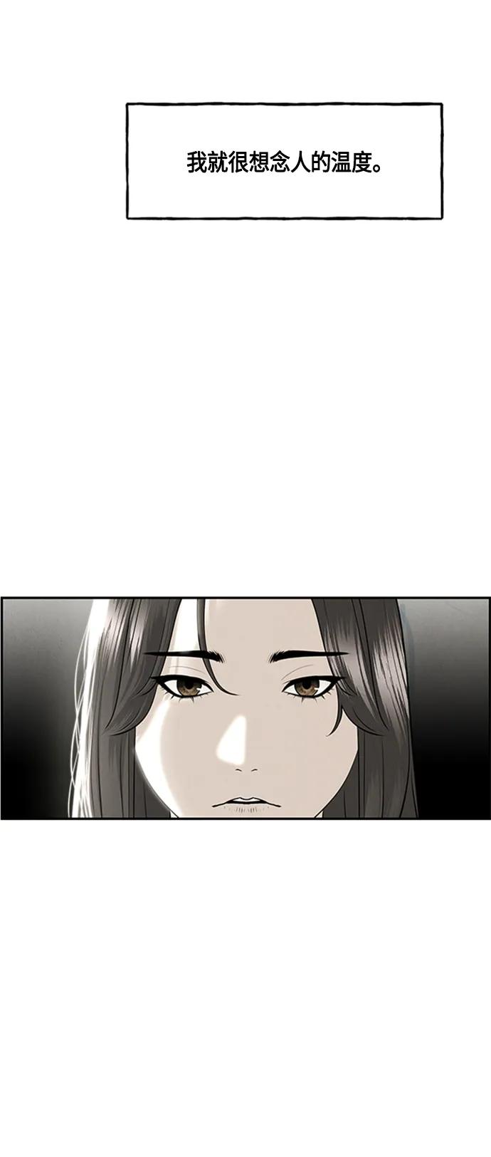 《未来的古董店》[第142话] 鬼家（5） 第78页