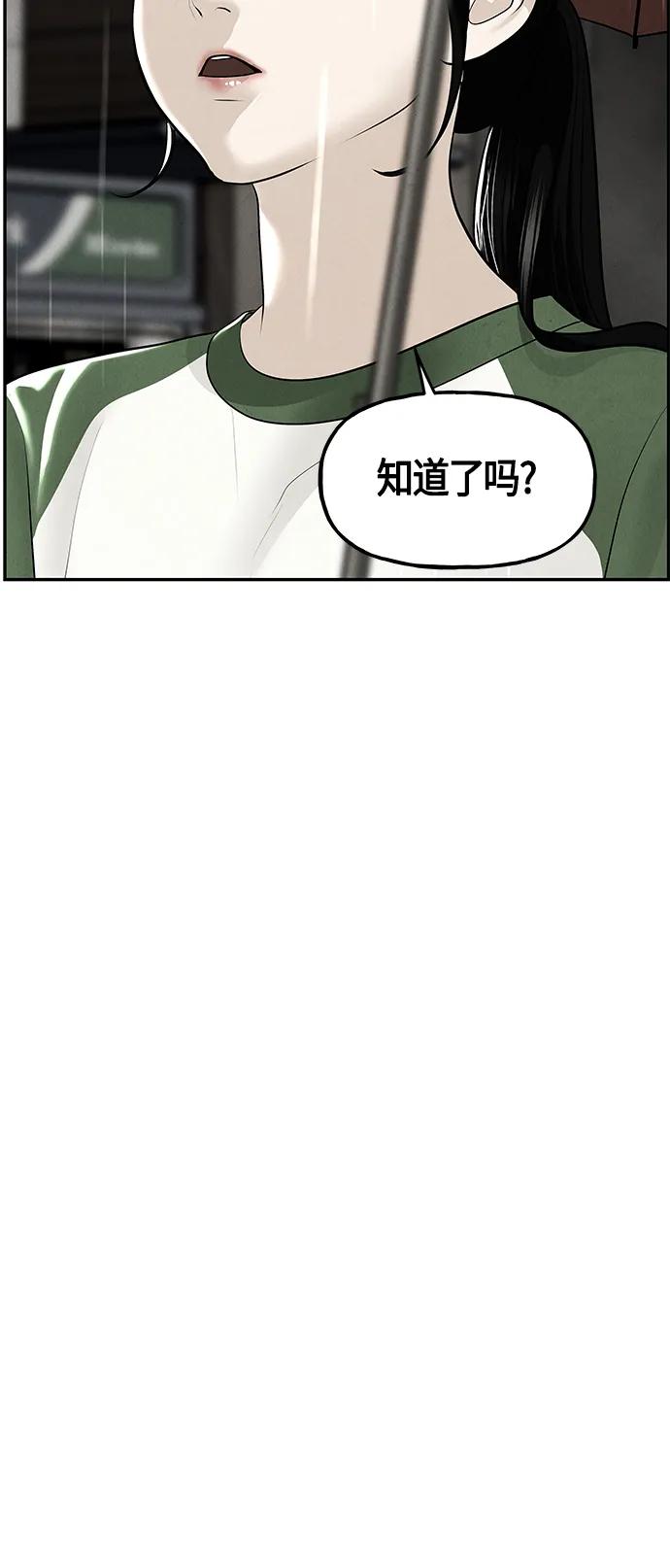《未来的古董店》[第142话] 鬼家（5） 第3页