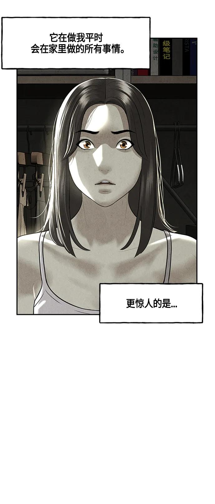 《未来的古董店》[第143话] 鬼家（6） 第60页