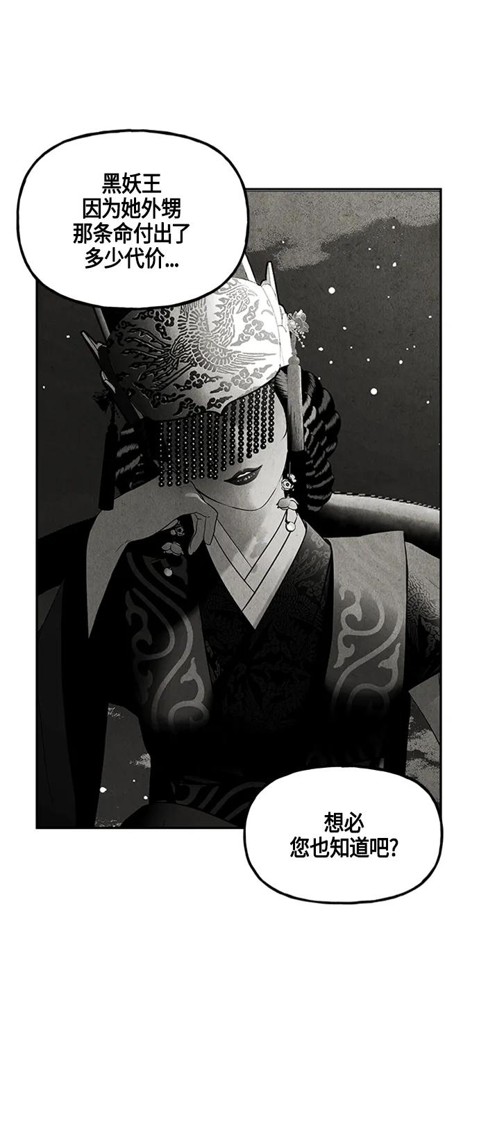 《未来的古董店》[第143话] 鬼家（6） 第15页