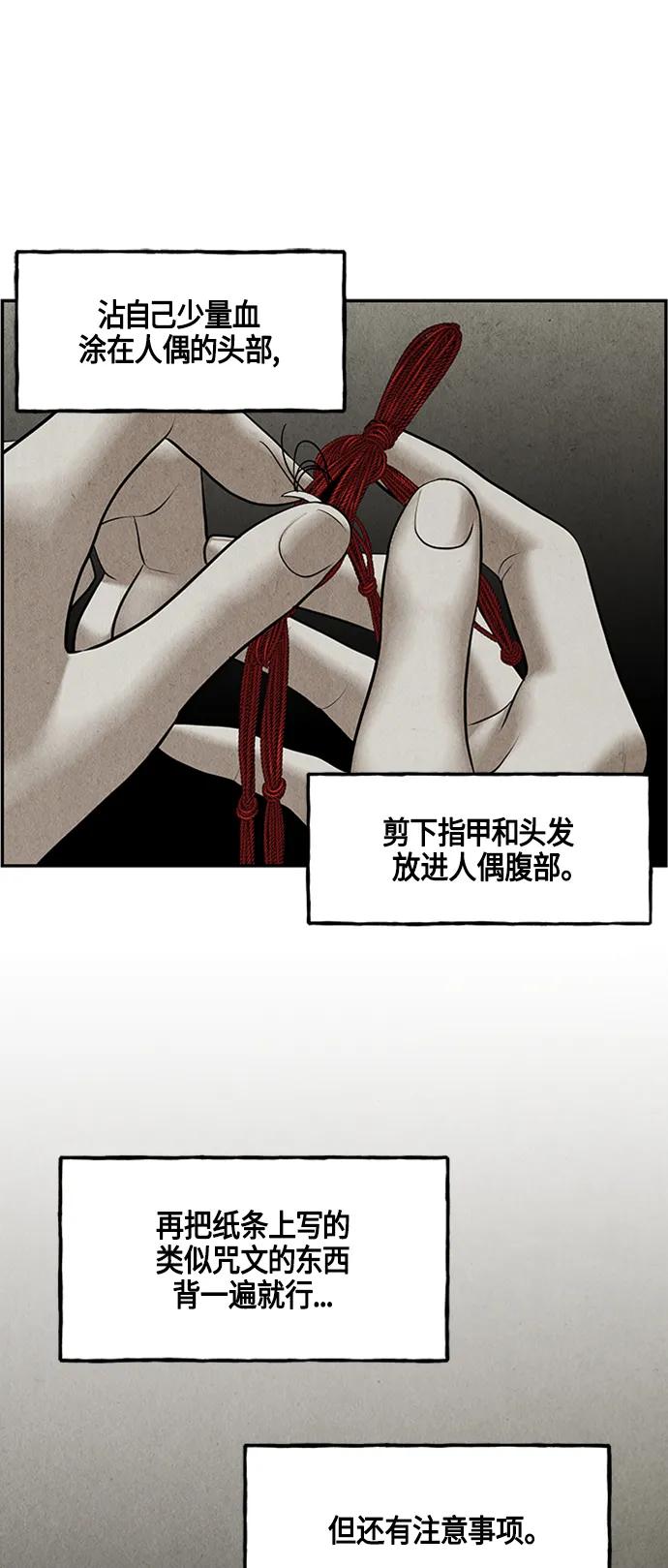 《未来的古董店》[第143话] 鬼家（6） 第42页