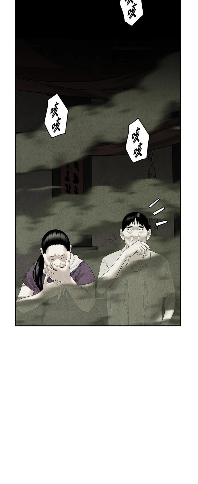 《未来的古董店》[第143话] 鬼家（6） 第3页