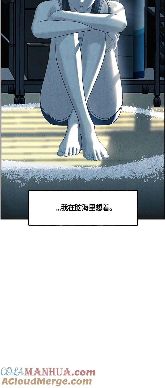 《未来的古董店》[第143话] 鬼家（6） 第73页