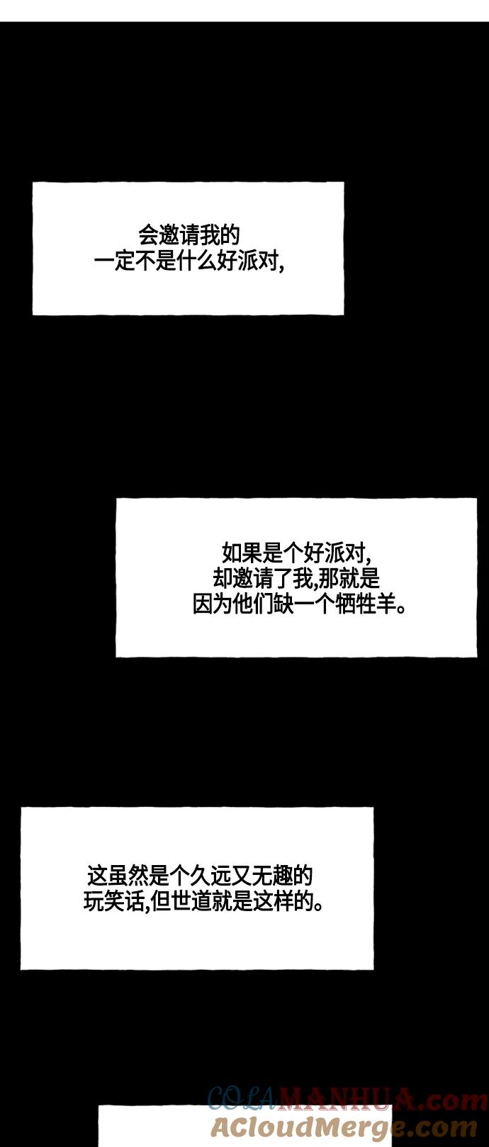 《未来的古董店》[第143话] 鬼家（6） 第25页