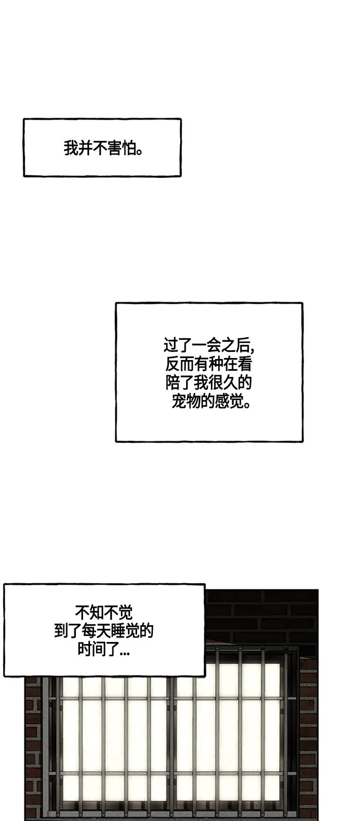 《未来的古董店》[第143话] 鬼家（6） 第62页