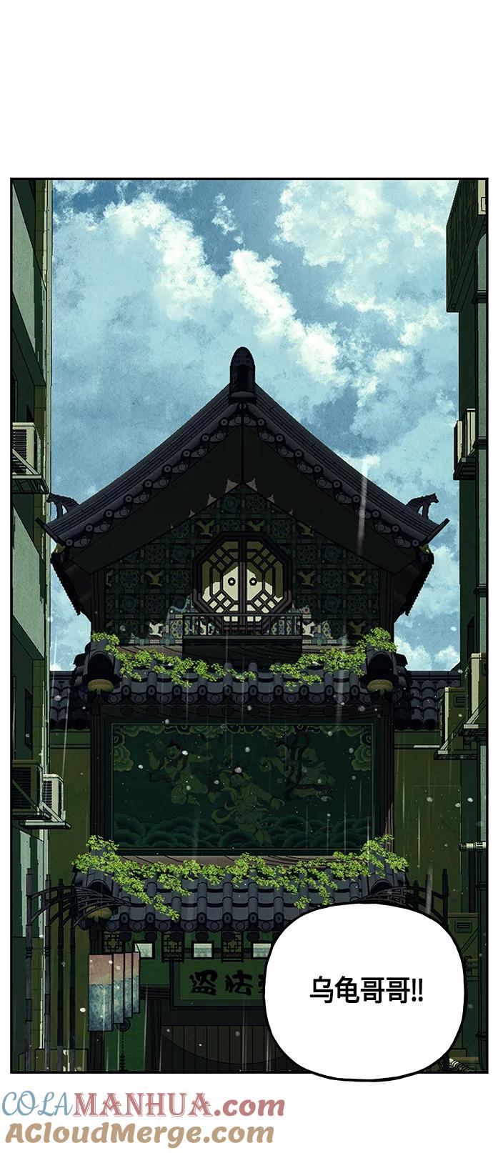 《未来的古董店》[第143话] 鬼家（6） 第88页