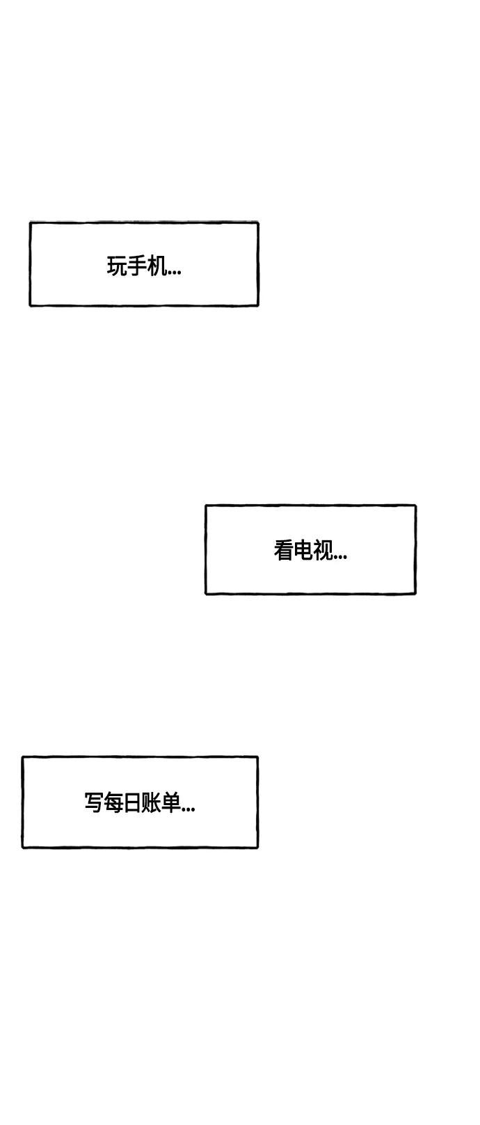 《未来的古董店》[第143话] 鬼家（6） 第59页