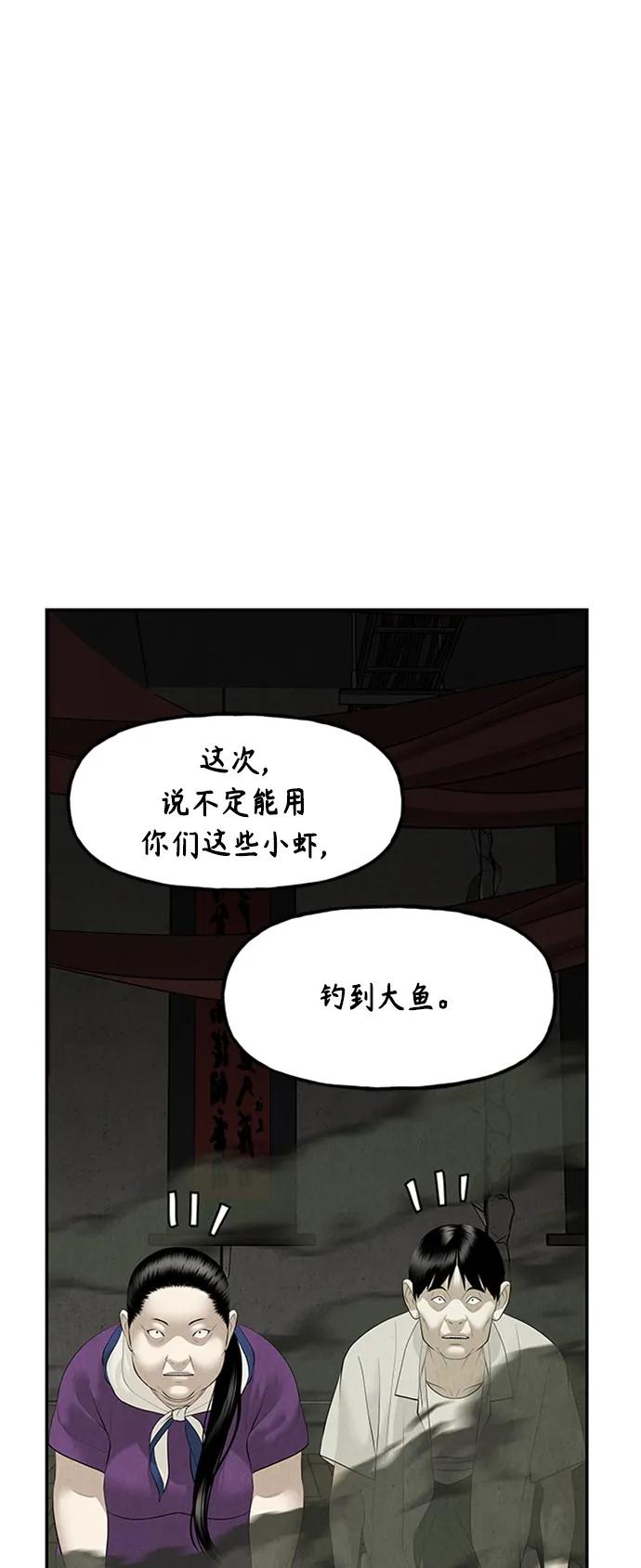 《未来的古董店》[第143话] 鬼家（6） 第17页