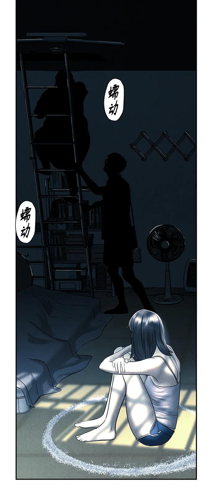 《未来的古董店》[第143话] 鬼家（6） 第78页