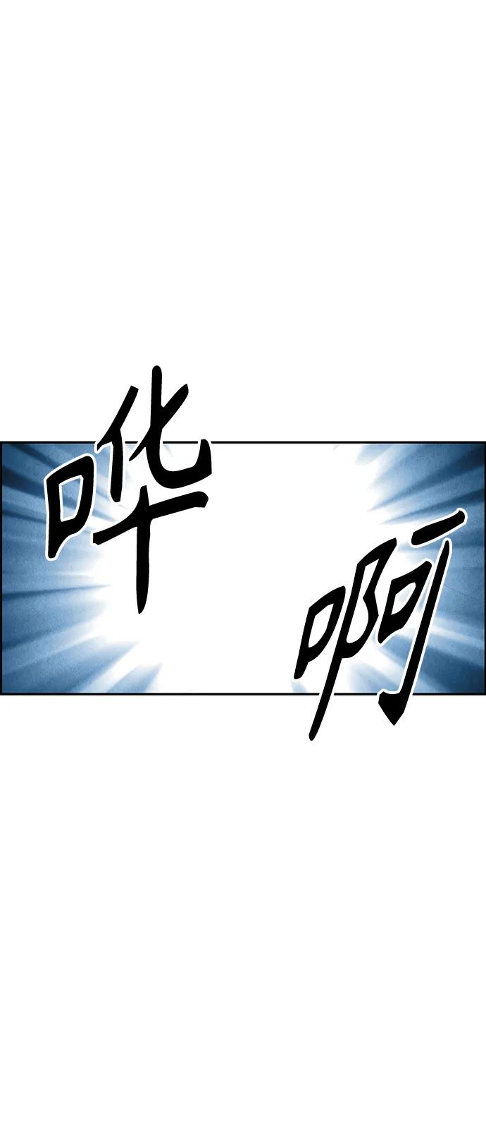 《未来的古董店》[第143话] 鬼家（6） 第80页