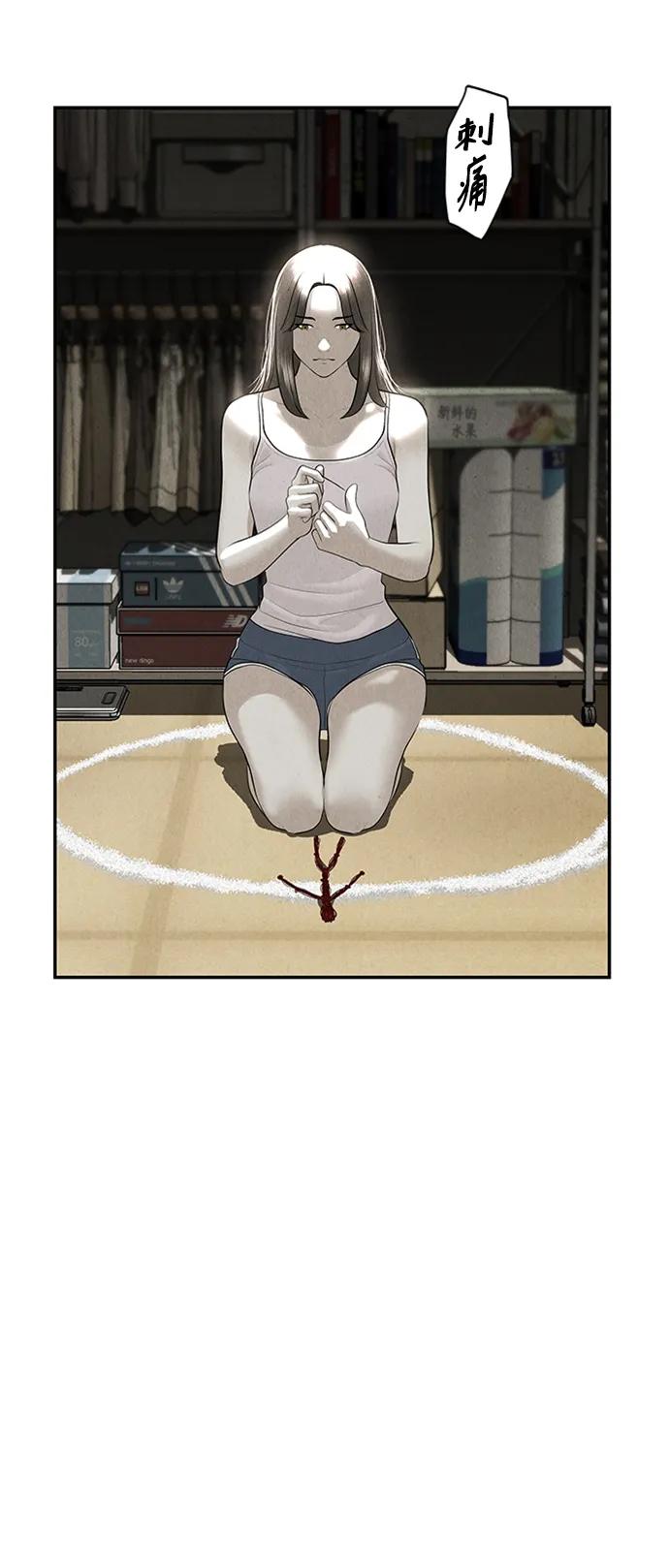 《未来的古董店》[第143话] 鬼家（6） 第41页