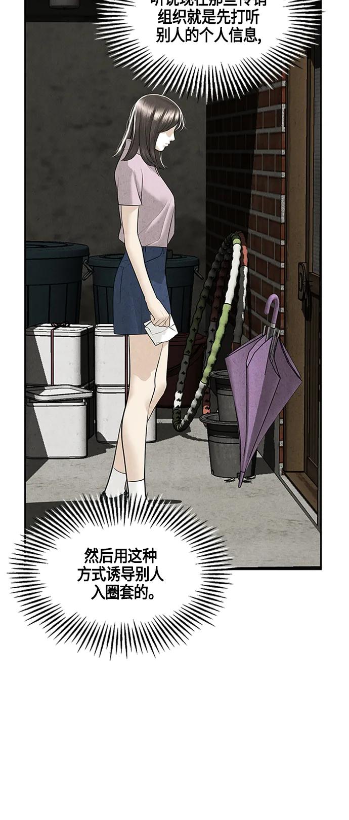 《未来的古董店》[第143话] 鬼家（6） 第24页