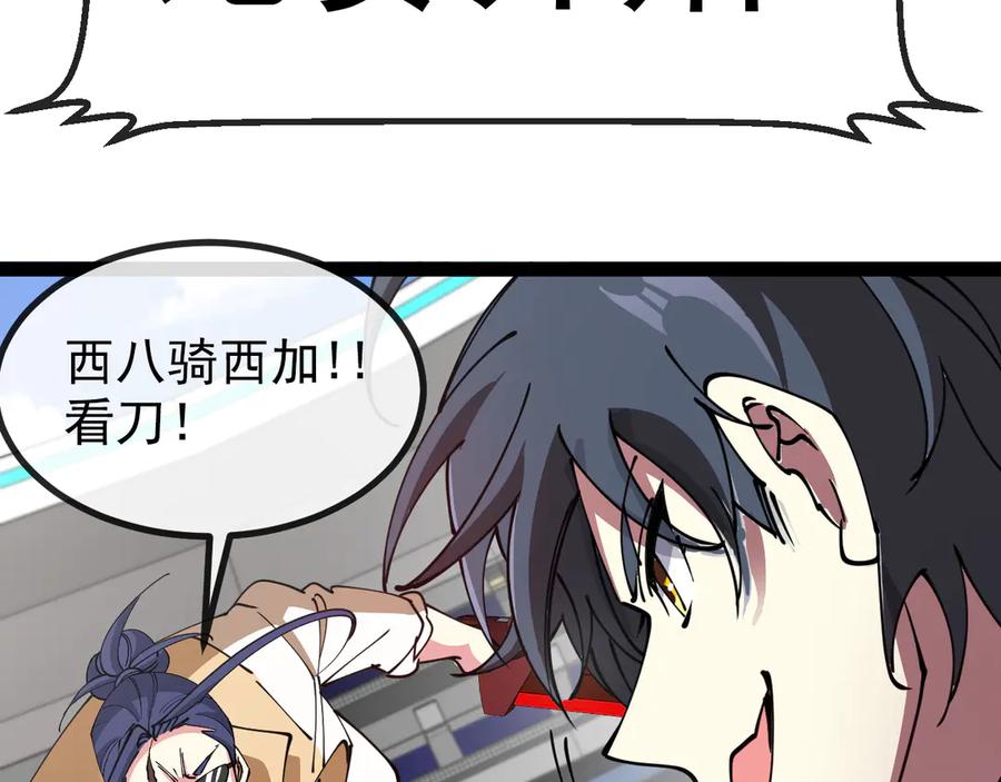 神级升级系统 第145话： 达成交易： 第50页