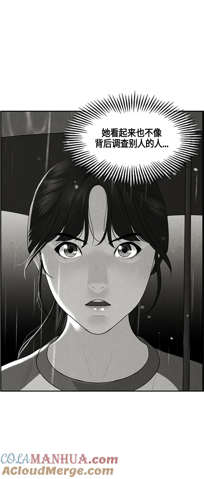 《未来的古董店》[第143话] 鬼家（6） 第22页