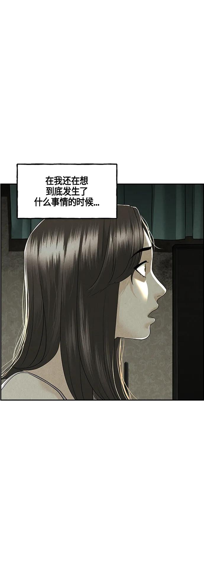 《未来的古董店》[第143话] 鬼家（6） 第56页
