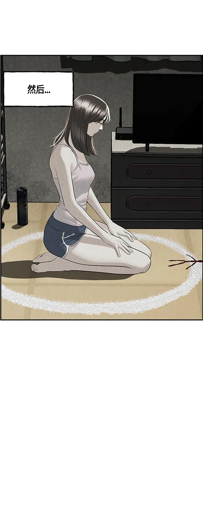 《未来的古董店》[第143话] 鬼家（6） 第47页