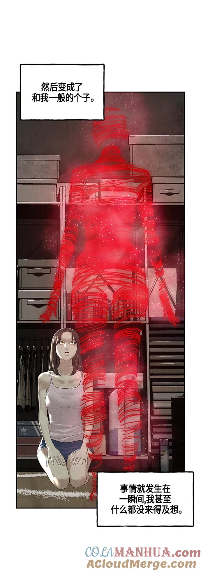 《未来的古董店》[第143话] 鬼家（6） 第55页