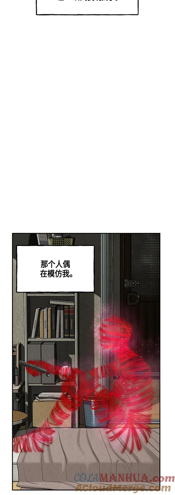 《未来的古董店》[第143话] 鬼家（6） 第58页