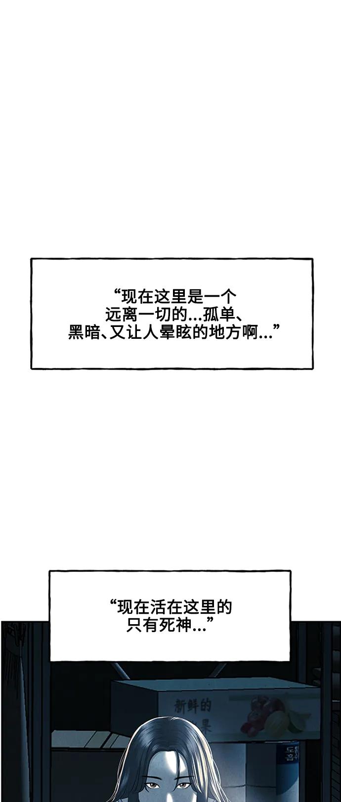 《未来的古董店》[第143话] 鬼家（6） 第72页