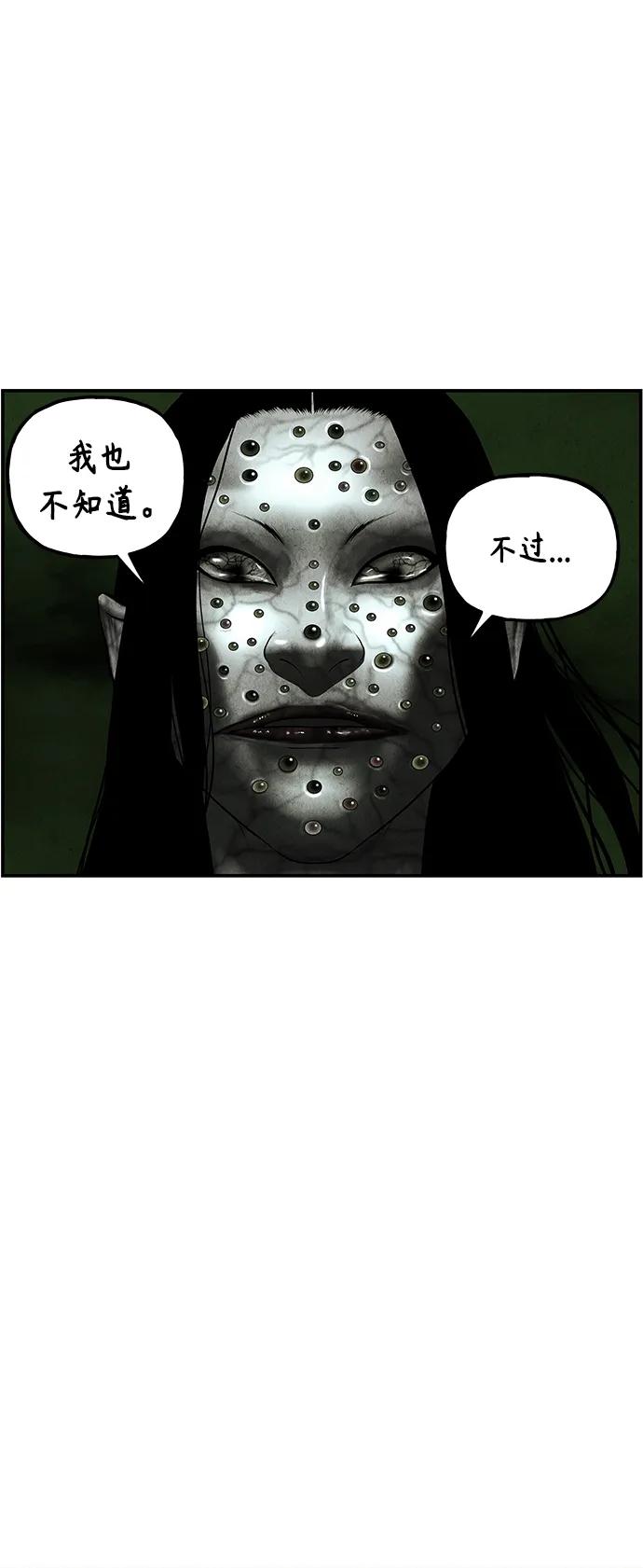 《未来的古董店》[第143话] 鬼家（6） 第6页