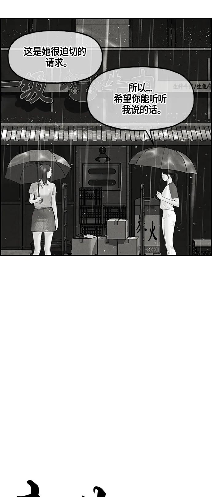 《未来的古董店》[第143话] 鬼家（6） 第32页