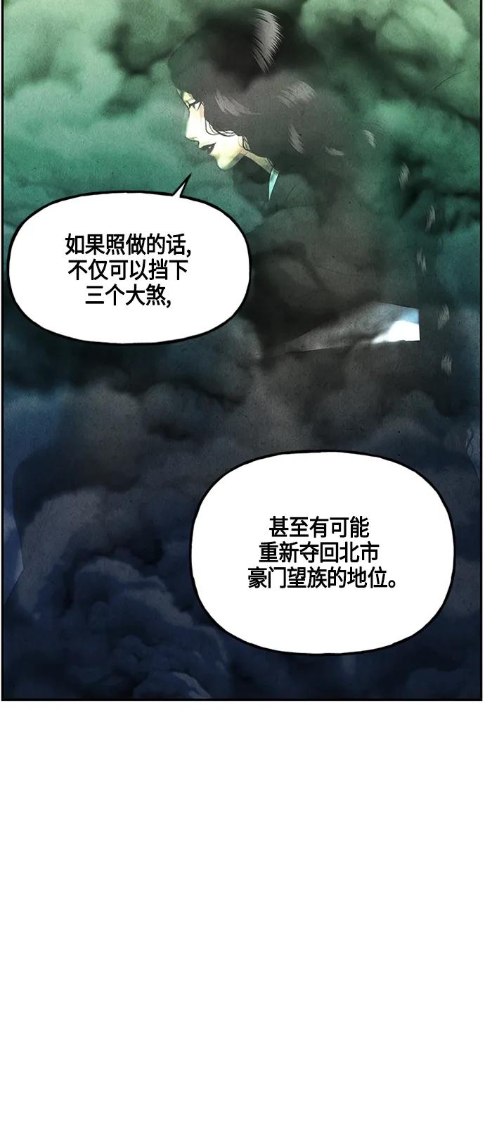 《未来的古董店》[第143话] 鬼家（6） 第14页
