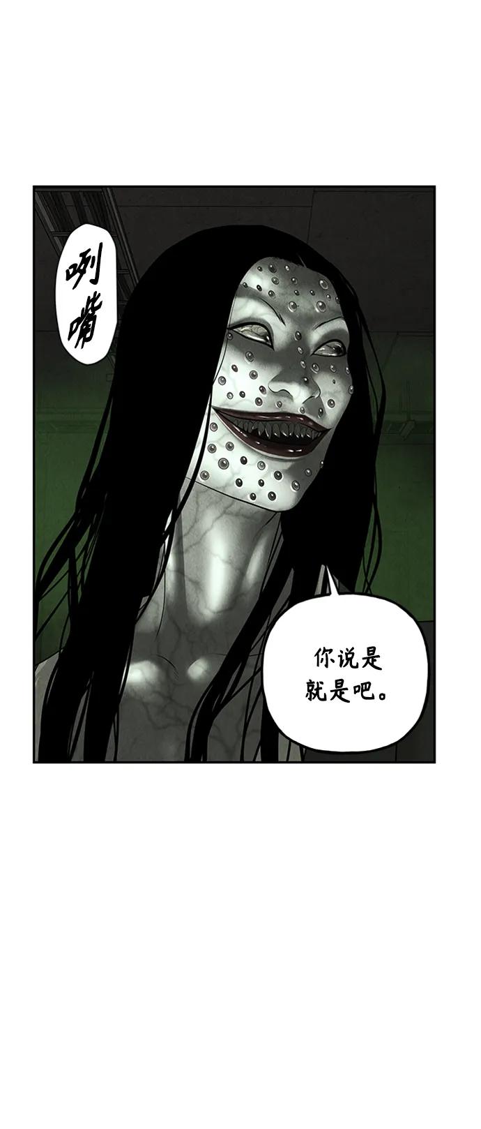 《未来的古董店》[第143话] 鬼家（6） 第12页