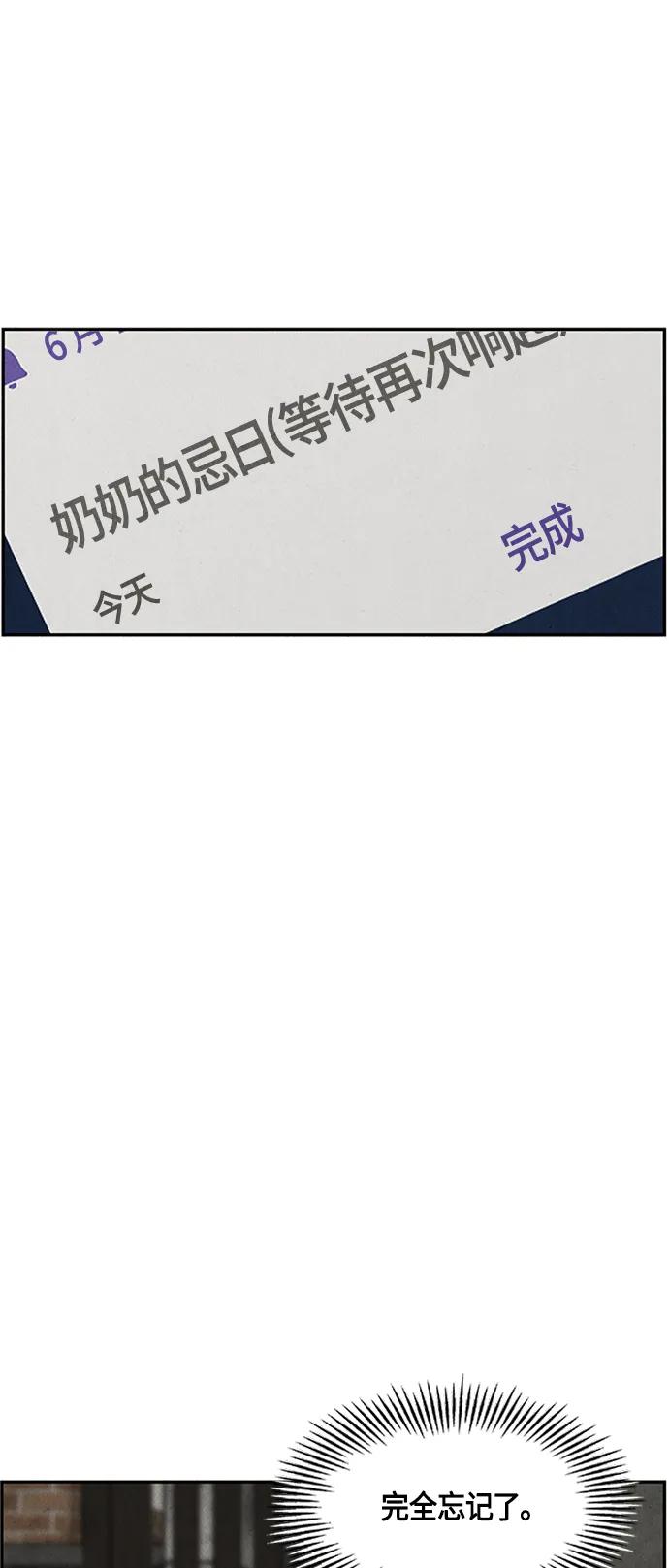 《未来的古董店》[第143话] 鬼家（6） 第29页