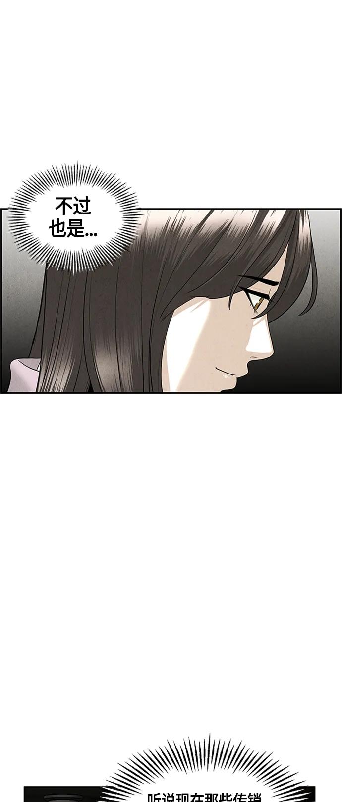 《未来的古董店》[第143话] 鬼家（6） 第23页