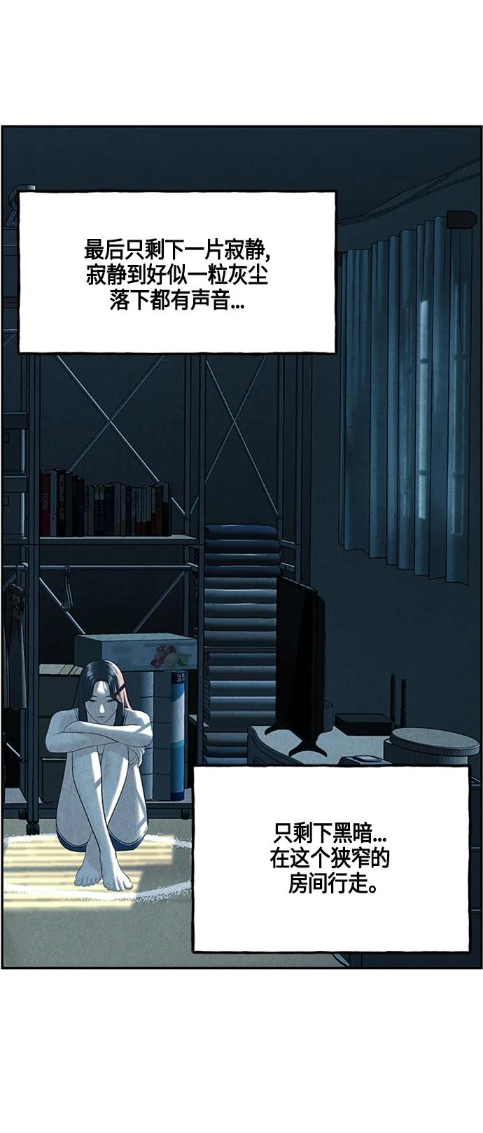 《未来的古董店》[第143话] 鬼家（6） 第71页