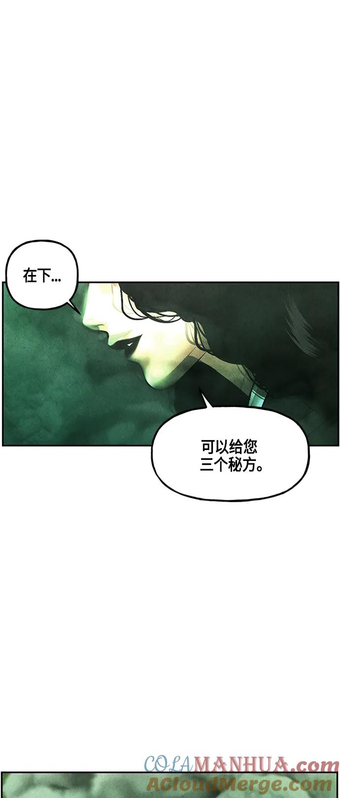 《未来的古董店》[第143话] 鬼家（6） 第13页