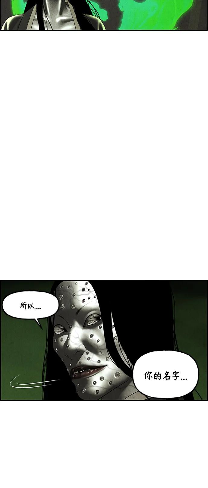 《未来的古董店》[第143话] 鬼家（6） 第8页