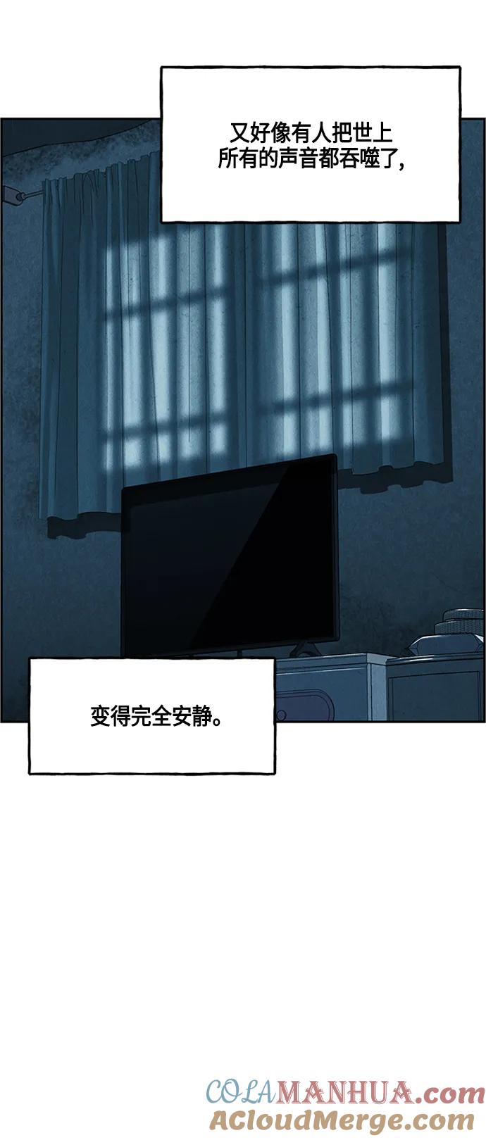 《未来的古董店》[第143话] 鬼家（6） 第70页