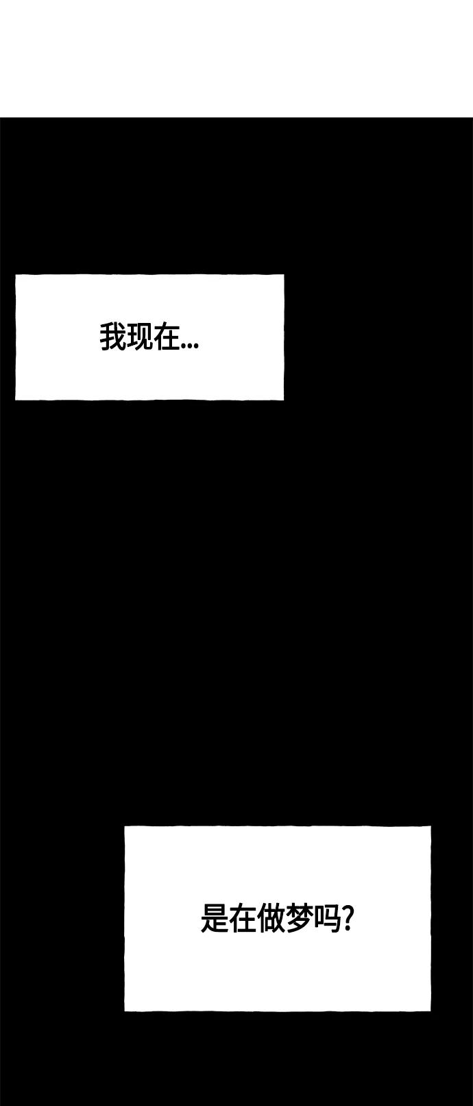 《未来的古董店》[第143话] 鬼家（6） 第86页