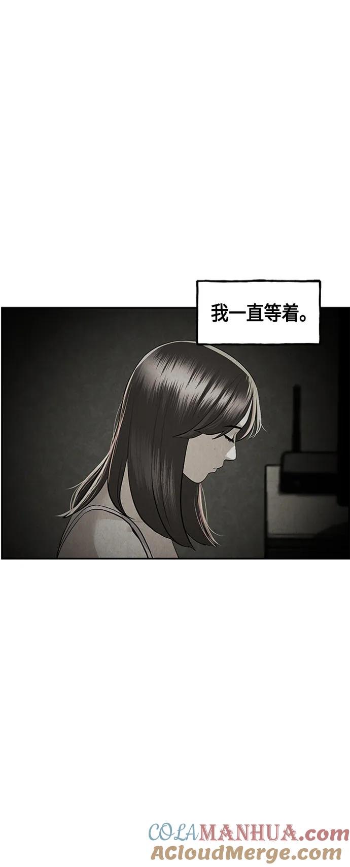 《未来的古董店》[第143话] 鬼家（6） 第46页