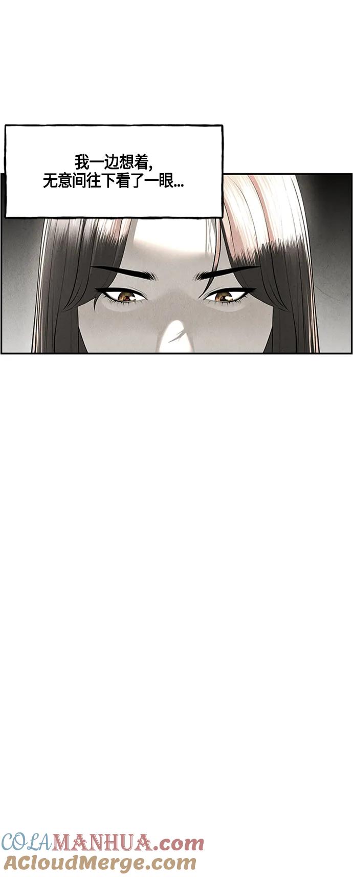 《未来的古董店》[第143话] 鬼家（6） 第49页