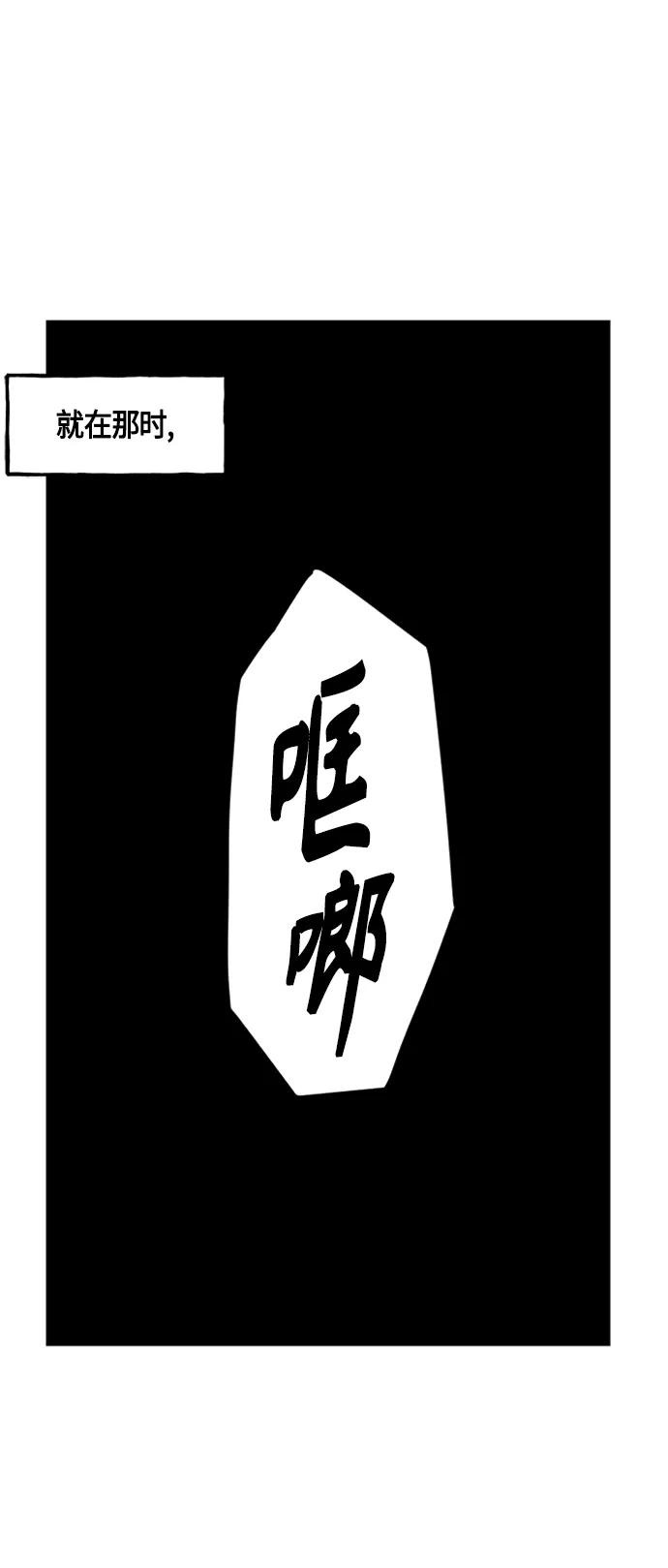 《未来的古董店》[第143话] 鬼家（6） 第75页