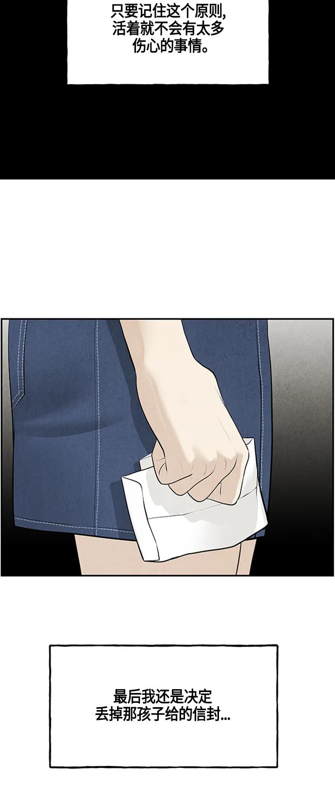 《未来的古董店》[第143话] 鬼家（6） 第26页