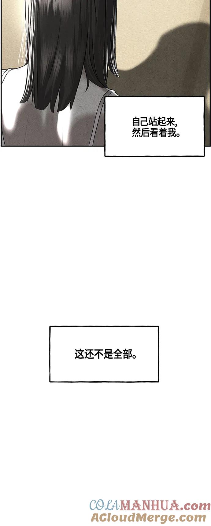 《未来的古董店》[第143话] 鬼家（6） 第52页