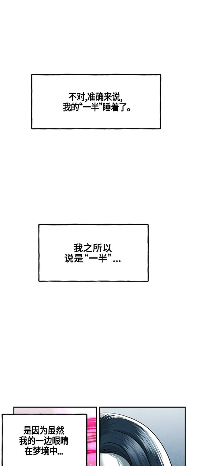 《未来的古董店》[第143话] 鬼家（6） 第66页