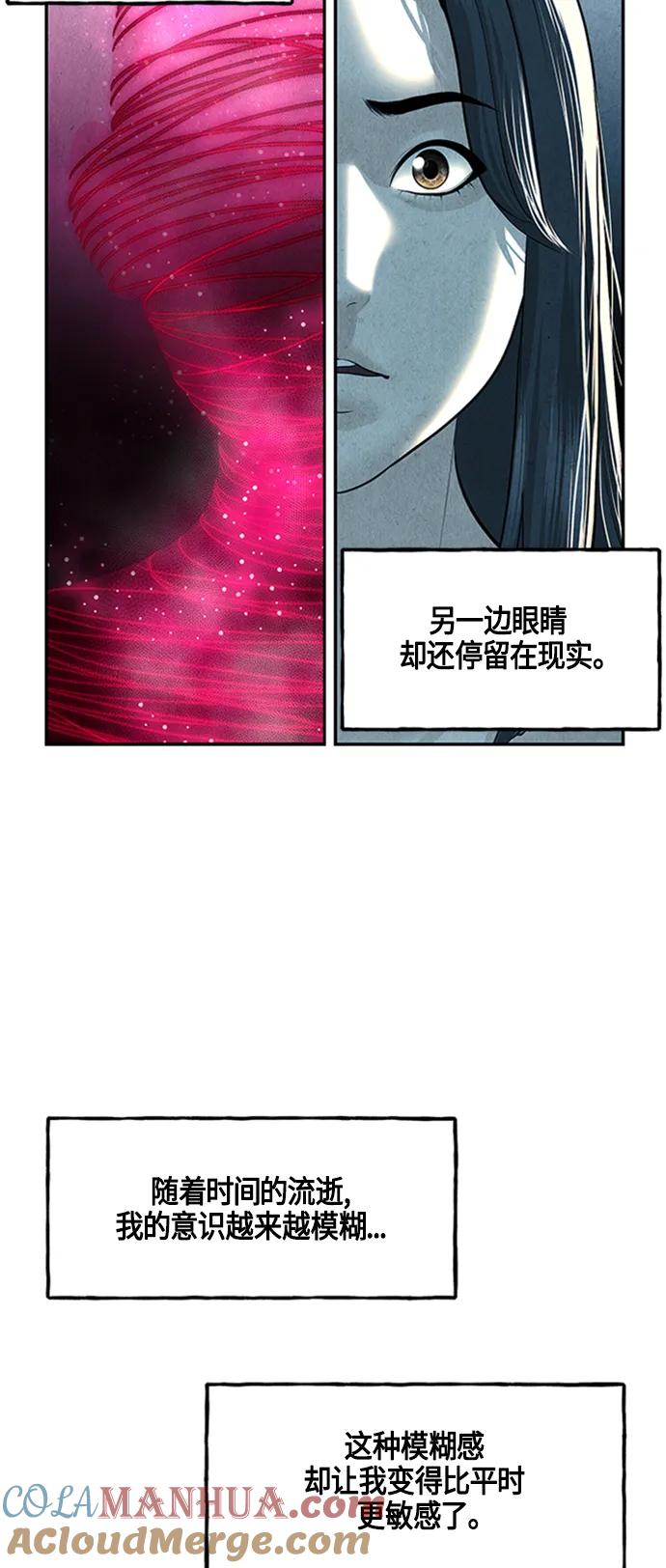 《未来的古董店》[第143话] 鬼家（6） 第67页