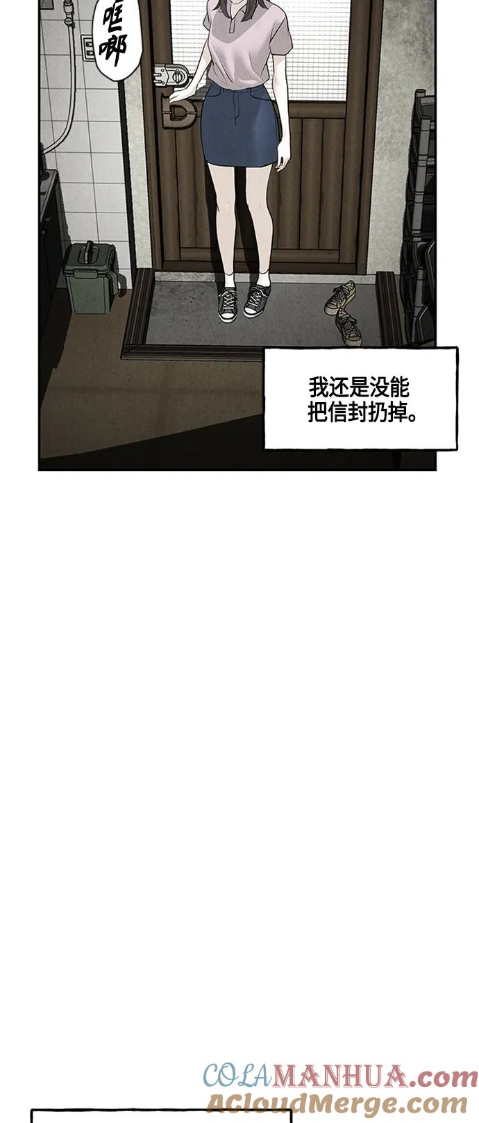 《未来的古董店》[第143话] 鬼家（6） 第34页