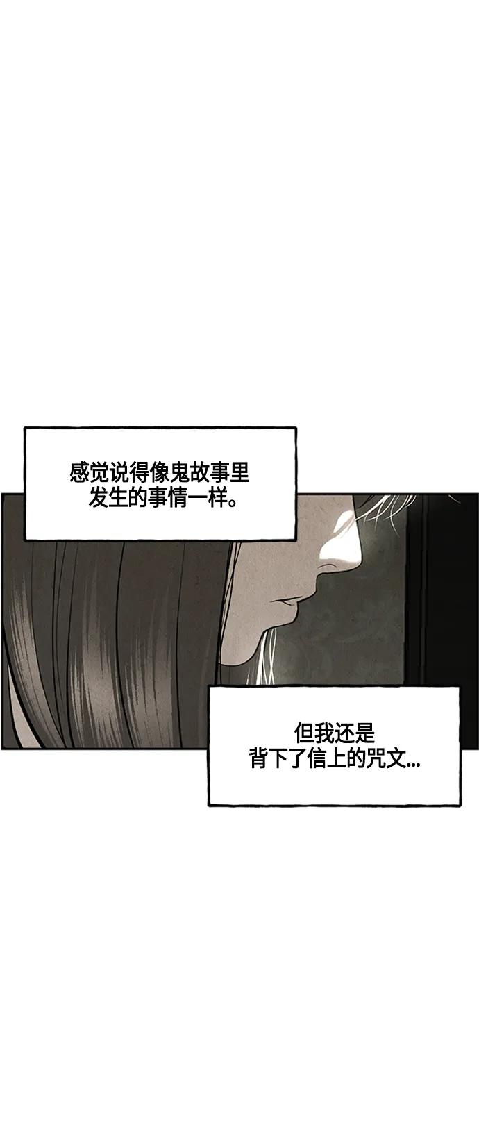 《未来的古董店》[第143话] 鬼家（6） 第45页