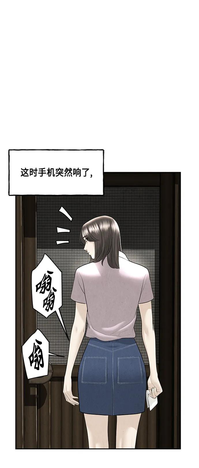 《未来的古董店》[第143话] 鬼家（6） 第27页