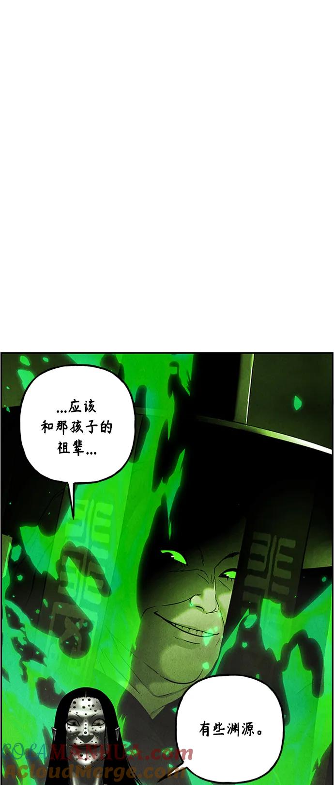 《未来的古董店》[第143话] 鬼家（6） 第7页