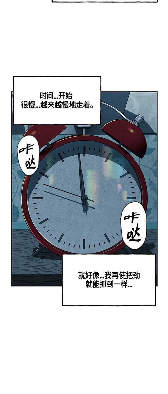 《未来的古董店》[第143话] 鬼家（6） 第68页