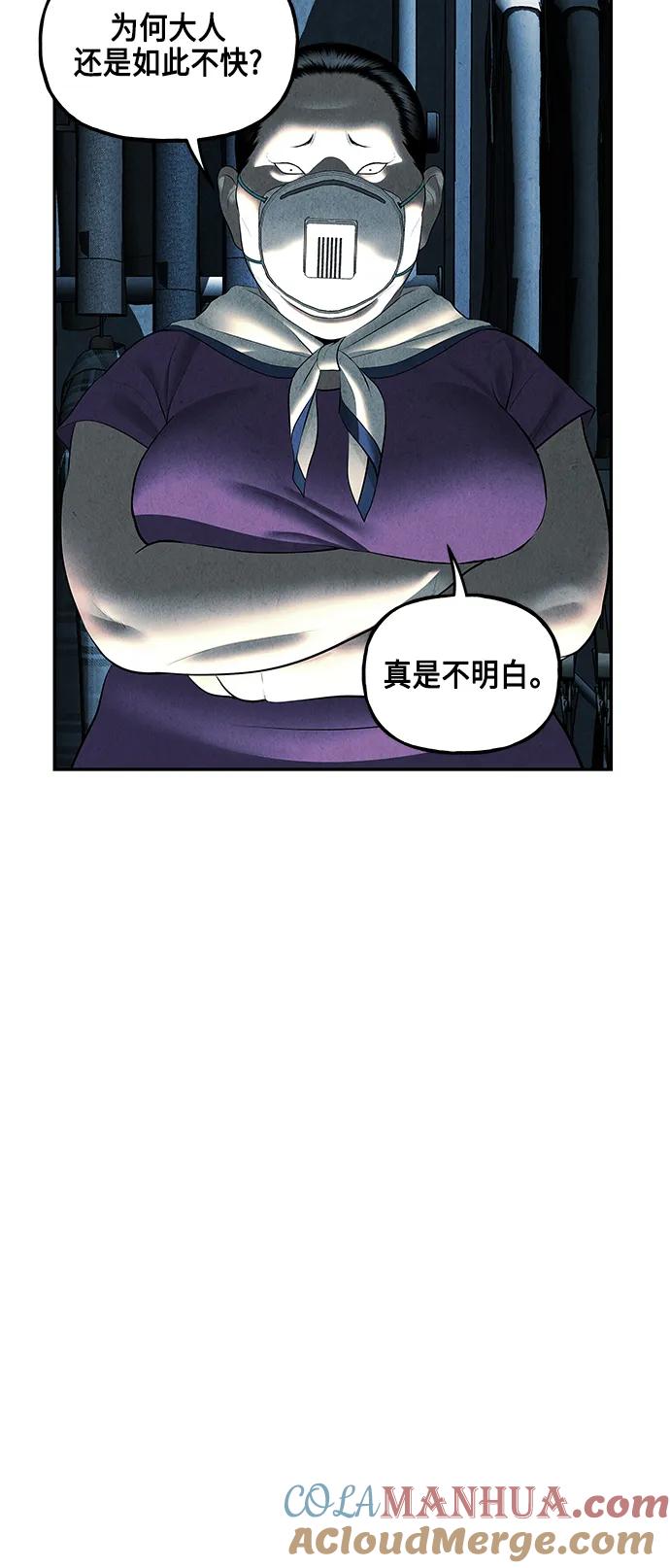 《未来的古董店》[第144话] 鬼家（7） 第33页